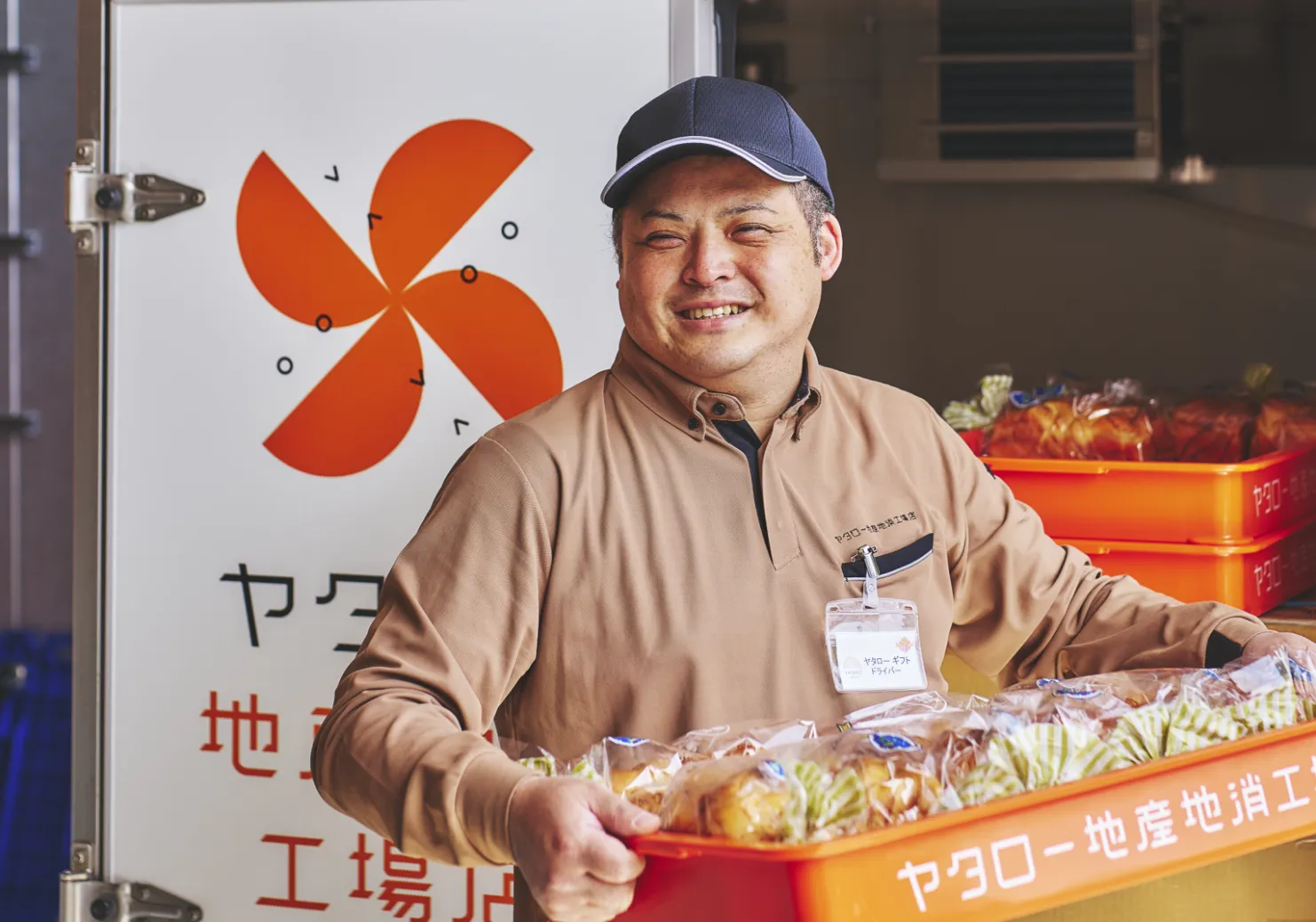 地域ネットワーク